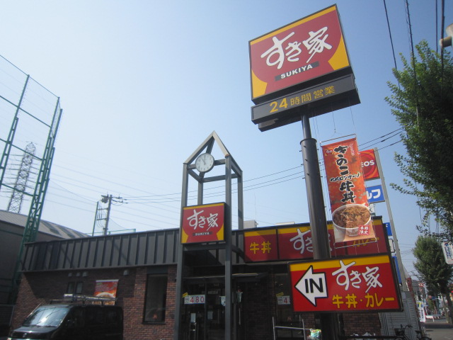 飲食店　すき家新青梅街道花小金井店（飲食店）まで728m
