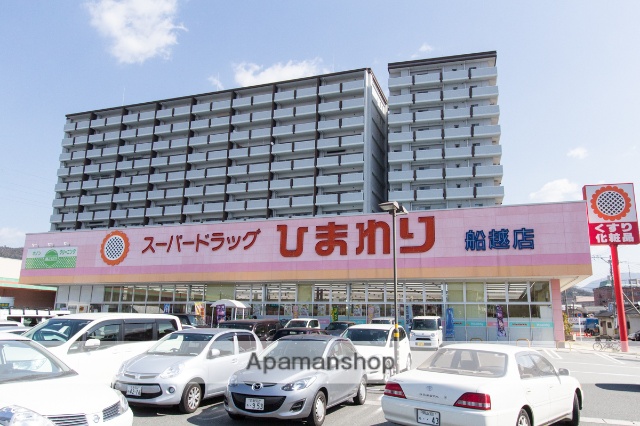 ドラックストア　スーパードラッグひまわり船越店（ドラッグストア）まで2092m