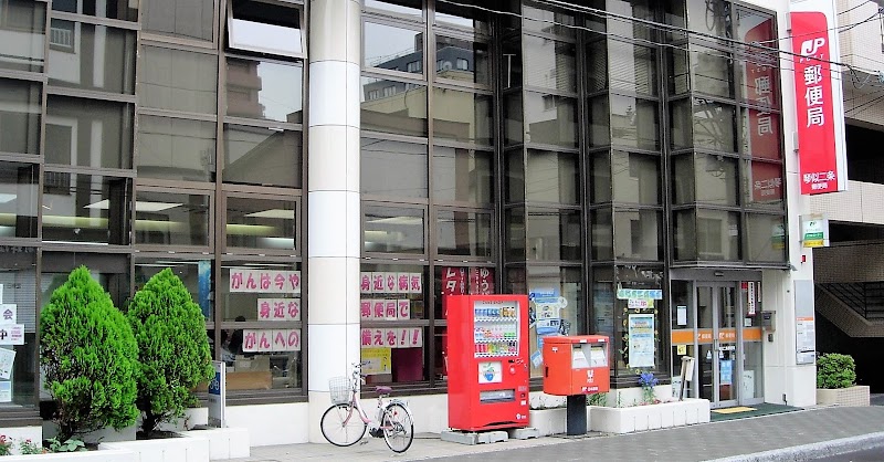 郵便局　琴似二条郵便局（郵便局）まで445m