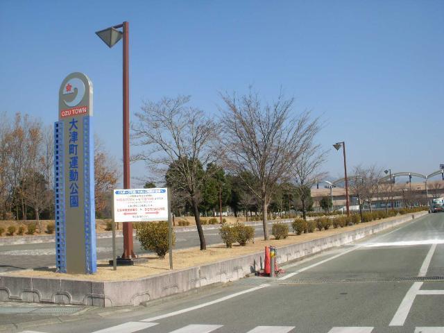 その他　大津町運動公園競技場（その他）まで738m