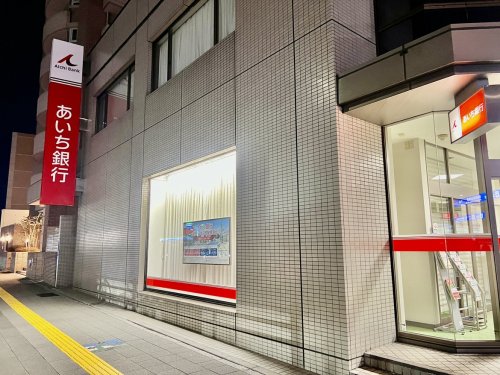 銀行　あいち銀行 熱田支店（銀行）まで564m