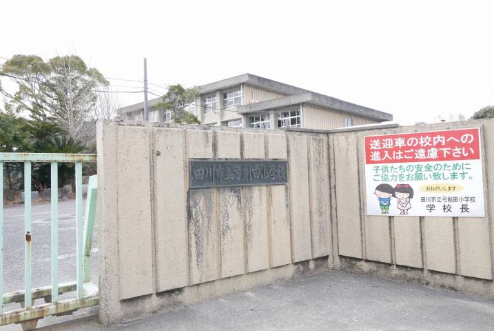 小学校　弓削田小学校（小学校）まで735m