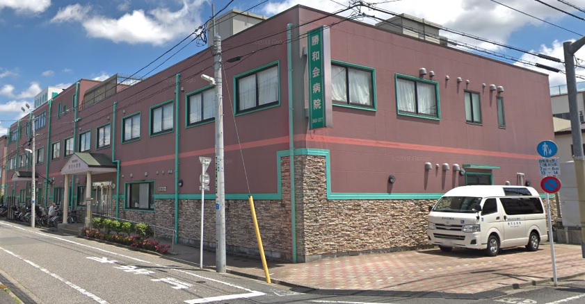 病院　勝和会病院（病院）まで191m