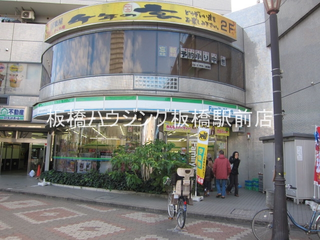 コンビニ　ファミリーマート浮間舟渡駅前店（コンビニ）まで350m