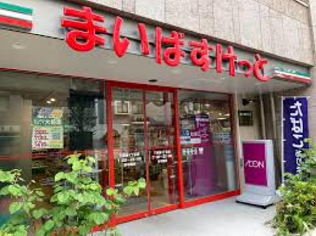 スーパー　まいばすけっと三鷹駅南店（スーパー）まで698m