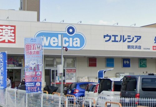 ドラックストア　ウエルシア鶴見浜店（ドラッグストア）まで835m