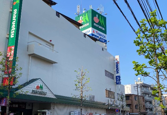 スーパー　マルエツ 中原店（スーパー）まで506m