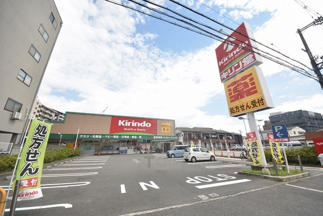 その他　キリン堂　吹田南金田店（その他）まで714m