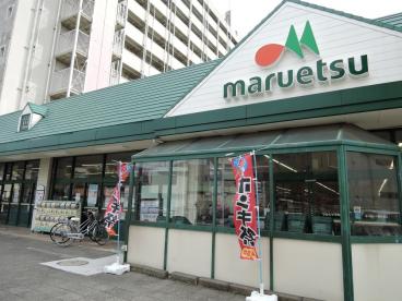 スーパー　マルエツ子母口店（スーパー）まで425m