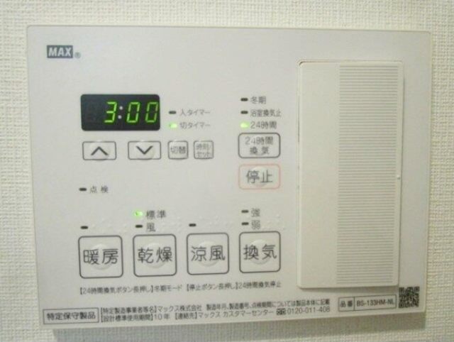 その他設備