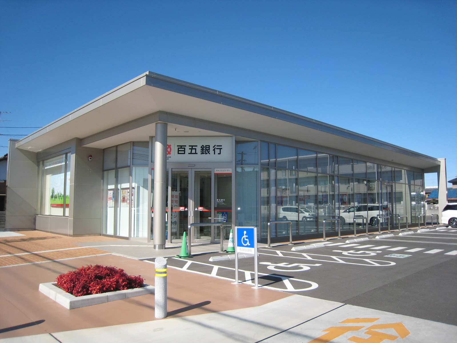 銀行　百五銀行津城山支店（銀行）まで1758m