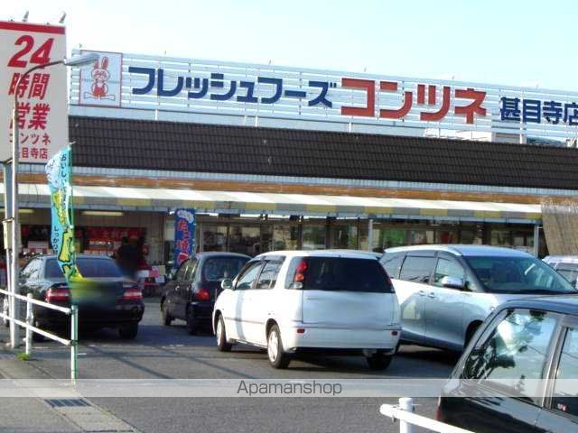 スーパー　コンツネ（スーパー）まで800m
