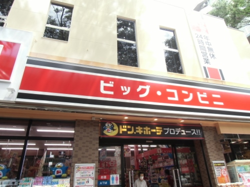 コンビニ　ビックコンビニ（コンビニ）まで700m