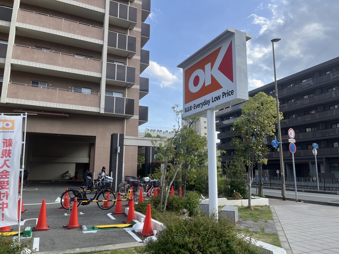 スーパー　オーケー（スーパー）まで830m