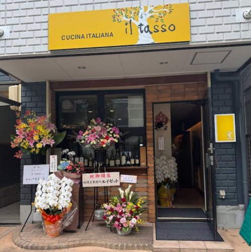 飲食店　【5/15オープン】il tasso(イル タッソ)（飲食店）まで630m