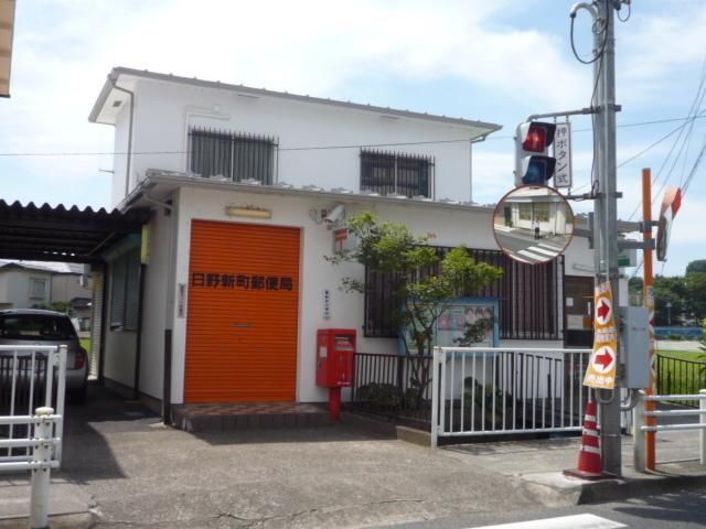 その他　日野新町郵便局（その他）まで1522m