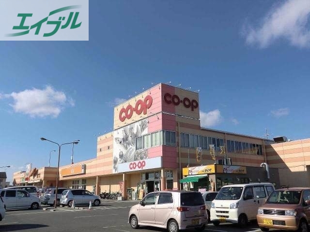スーパー　コープ（スーパー）まで658m
