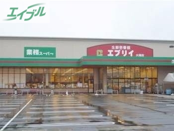 スーパー　生鮮壱番館エブリイ大福店（スーパー）まで801m