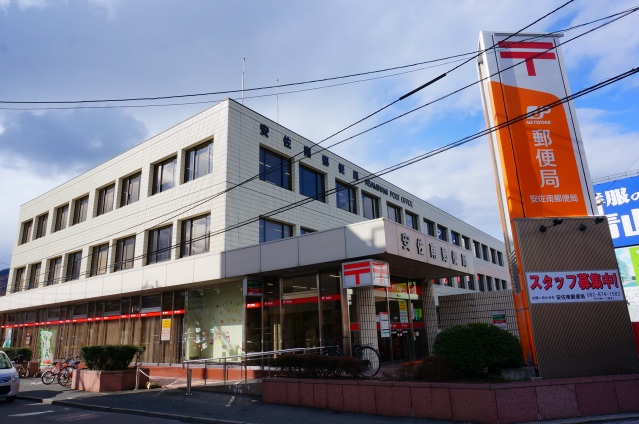 郵便局　安佐南郵便局（郵便局）まで786m