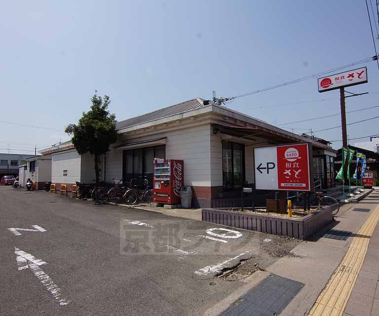 飲食店　和食さと 下鳥羽店（飲食店）まで280m