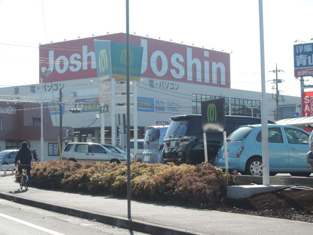 ホームセンター　Ｊｏｓｈｉｎ（ホームセンター）まで260m