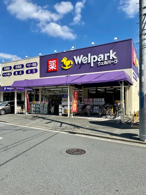 その他　ウェルパーク川崎中野島5丁目店