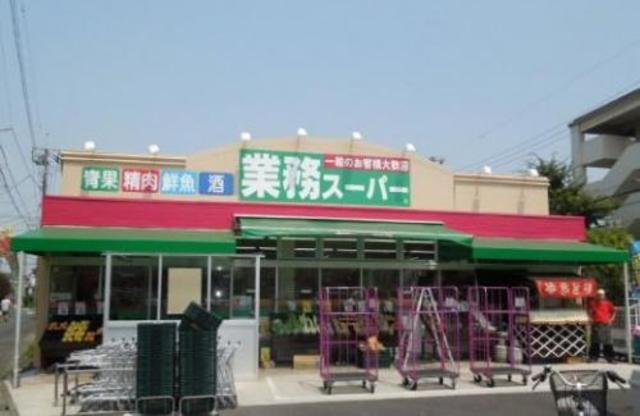 スーパー　業務スーパー金町店（スーパー）まで653m