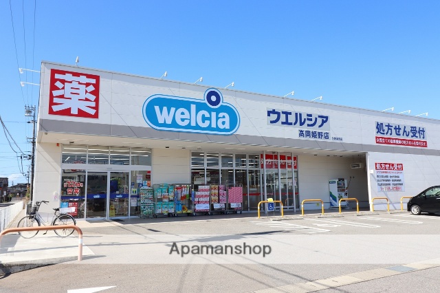 ドラックストア　ウエルシア高岡姫野店（ドラッグストア）まで790m