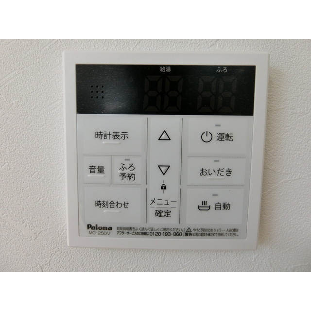 その他設備