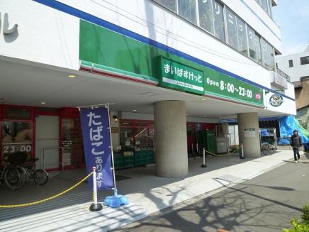 スーパー　まいばすけっと阿佐谷南1丁目店（スーパー）まで194m