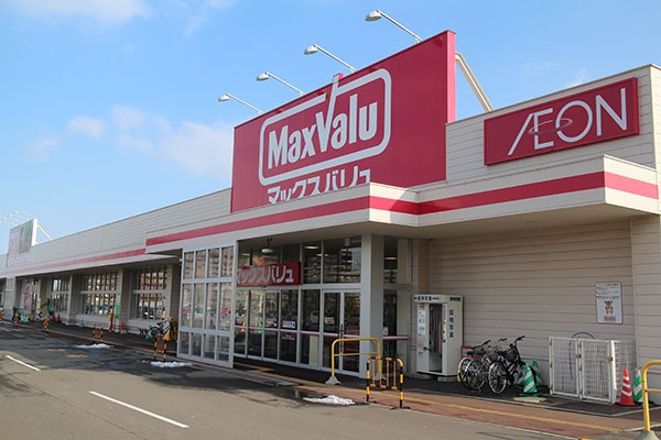 スーパー　マックスバリュ上江別店（スーパー）まで1170m