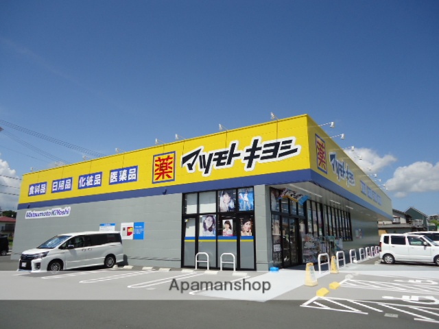 ドラックストア　マツモトキヨシ菊川店（ドラッグストア）まで195m