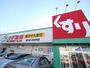 ドラックストア　スギ薬局谷口店 (ドラッグストア)（ドラッグストア）まで249m