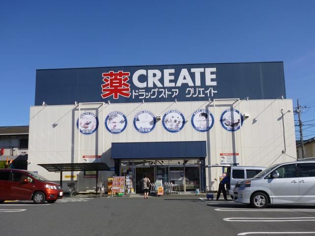 その他　クリエイトＳＤ（その他）まで790m