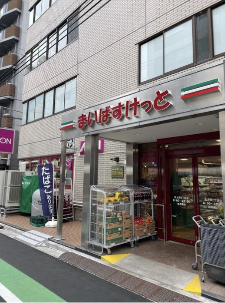 スーパー　まいばすけっと北上野2丁目店（スーパー）まで101m