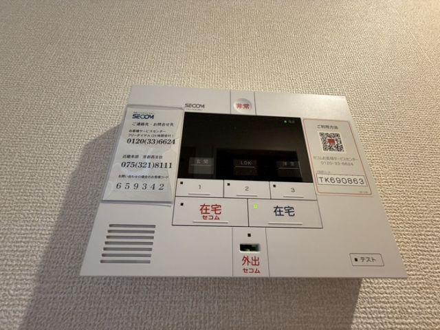 セキュリティ