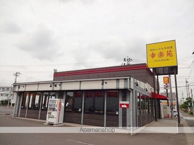 飲食店　幸楽苑　富田店（飲食店）まで1300m