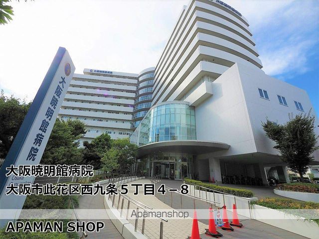 病院　大阪暁明館病院（病院）まで473m