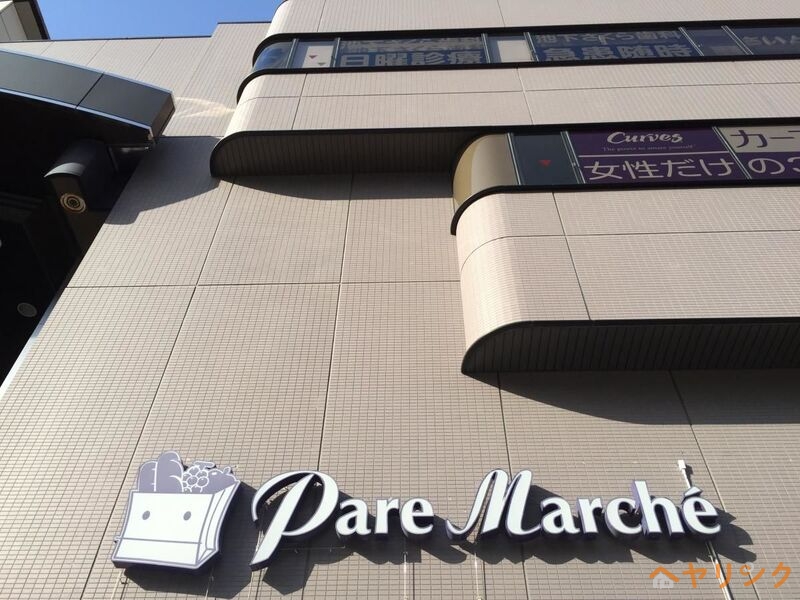 スーパー　パレマルシェ池下店（スーパー）まで975m
