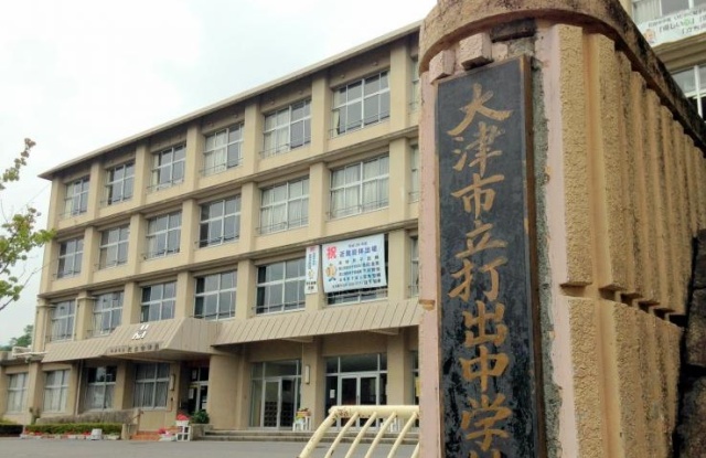 中学校　大津市立打出中学校（中学校）まで2300m
