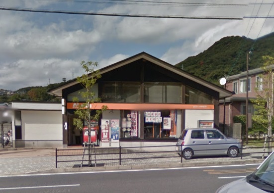郵便局　長崎平山郵便局（郵便局）まで546m