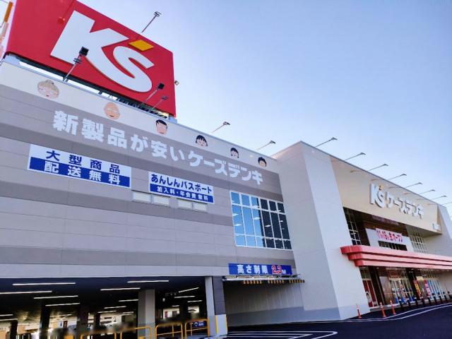 ホームセンター　ケーズデンキ高崎店（ホームセンター）まで1045m
