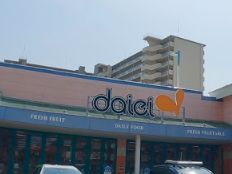 スーパー　ダイエー此花店（スーパー）まで235m