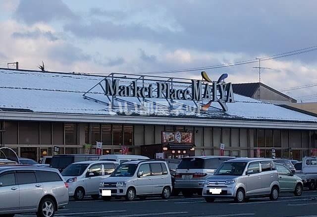 スーパー　マイヤ仙北店（スーパー）まで817m