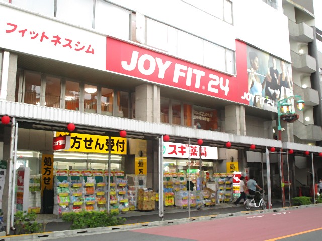 ドラックストア　スギドラッグ 中野鍋横店（ドラッグストア）まで342m