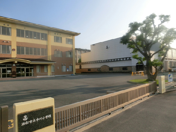 小学校　浜松市立中川小学校（小学校）まで1699m