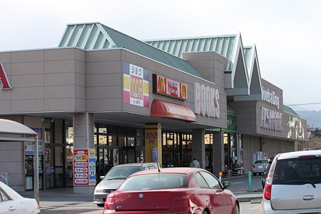 スーパー　イッツモア双葉店（スーパー）まで1239m