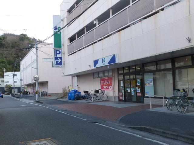 スーパー　生活協同組合コープこうべ コープデイズ相生（スーパー）まで1521m