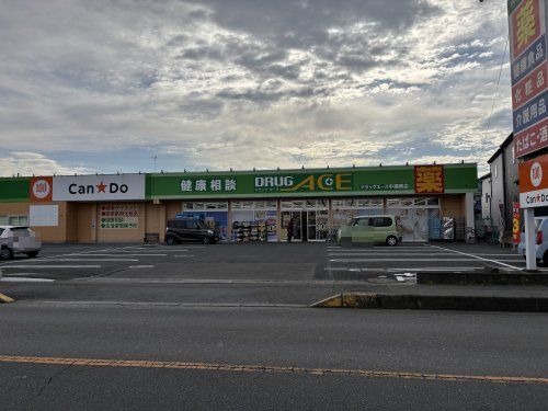 ドラックストア　キャンドゥ ドラッグエース中福岡店（ドラッグストア）まで412m