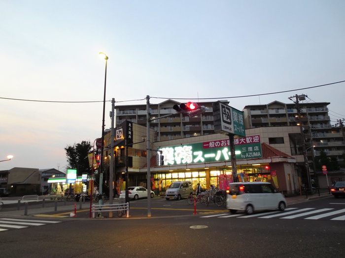 スーパー　業務スーパー三鷹店（スーパー）まで418m